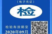 不知如何领取和查看六年免检电子标？南京交警手把手教你