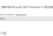 net framework 4.0怎么安装