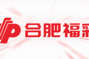 【喜中大奖】蚌埠彩民喜中586万双色球一等奖