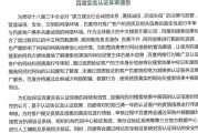 百度公司巧立名目，乱收取认证加V费用，无耻到了极点