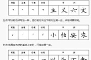 小学一级汉字基本笔画教案(怎样教一年级学生写好铅笔字)