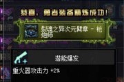 DNF95版本换装是什么意思？有什么攻略？