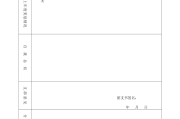 共青团中央办公厅印发《关于重新认定入团时间团员录入“智慧团建”系统的通知