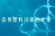 联合国环境规划署报告：海洋垃圾和塑料污染全球评估