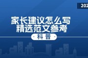 范文整理家长的意见和建议怎么写精选范文整理家长的意见和建议