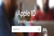 如何申请apple ID帐户注册?