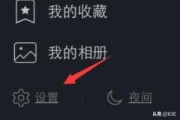 怎么关闭手机QQ锁屏弹窗消息提醒？