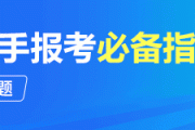 考研国家线是什么意思？什么时候公布？