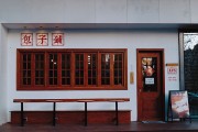 包子铺、煎饼摊、面条店……是什么吸引创业者投资早餐店？