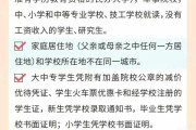 乘火车学生票干货集锦！有哪些条件？优惠幅度如何？