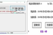 淘宝时间同步助手 + 京东时间同步助手 绿色便携版