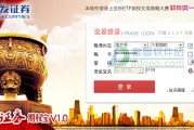 广发证券期权宝 v1.9.662官方版