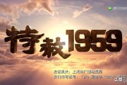 央视热播的电视剧《特赦1959》,你喜欢看吗？