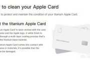 如何清洁和保存Apple Card？