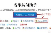 下载Google浏览器用不了怎么弄？