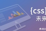 CSS为什么这么难学？