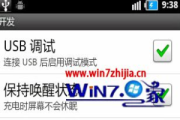 Win8电脑连接手机数据线没有反应如何解决