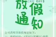 常州清明节假期时间一览，2023年4月5日(星期三)放假