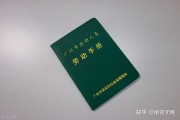 上海市劳动和社会保障局关于本市实行《劳动手册》制度意见的通知