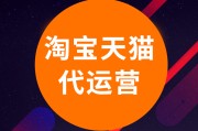 德州淘宝整店代运营培训 丰富的经验保障客户的收益