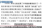 联想35%的职工股里面，倪光南有权获得吗？