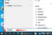 win10系统怎么打开控制面板的三种方法？