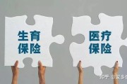 2021年生育保险医疗费及生育津贴的领取规定