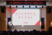 经济与管理学院开展团支书工作例会暨团支书培训会