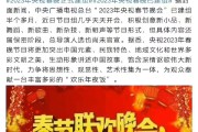 央视春晚主持人名单曝光，李思思不会担任主持人，撒贝宁撒贝宁