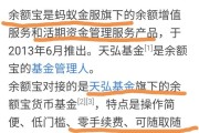 你会把闲钱放在余额宝里么，收益怎么样？