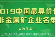 凹凸棒石的45种用途，你了解多少？