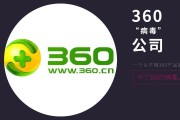 为什么有人说360是流氓软件？