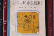 白居易《长恨歌》赏析范文】相关文章：白居易《长恨歌》赏析