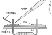 电子元器件手工焊接技术及工艺要求