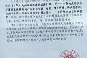 工人讨薪2年，法院强制执行限制消费令的被执行人名字被篡改~为何？