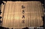 中国十本古代著名军事著作