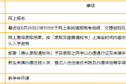 2019年澳门大学内地本科生招生简章