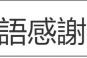 香港中环、铜锣湾等多地现大型广告牌感谢中央驰援