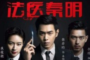 《法医秦明》哪个版本最好看？为什么？