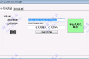 Photoshop CS3序列号永久免费分享 最新PS CS3序列码