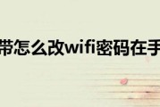 移动宽带怎么改wifi密码在手机上