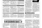 示范高职院校单独考试招生：为专业选择更合适的人才