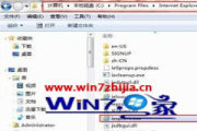 Win8系统ie浏览器总是自动弹出网页的解决方法