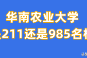 四，华南农业大学可以自考大专吗?