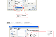 word中段落设置教案 4页