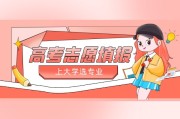 2023山西高考专科批什么时候填报志愿