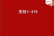 魔兽wlk烹饪1-300怎么冲？