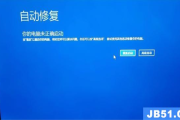 win10进不系统修复(win10进不系统修复页面)