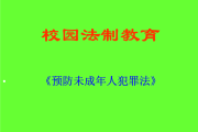 １、家庭教育。父母是孩子的第一任老师,家庭是孩子的第一任老师