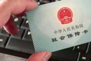 公司员工社保管理制度